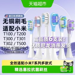 neward适配小米电动牙刷头6支装 12.9元 - 美泡泡