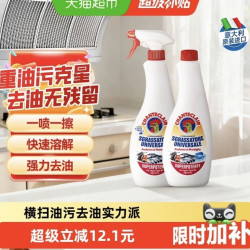 88VIP 大公鸡管家 油污净1正1替600ml*2 油烟机清洗剂 - 86线报