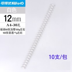 可得优活页本打孔器文具装订26孔9.5mm20孔b5打洞微流控30孔 14.8元 - 86线报