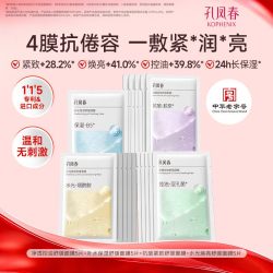 孔凤春面膜组补水控油高保湿抗皱紧致舒缓去黄提亮肤色 19.9元 - 86线报