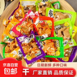 麻辣香菇豆干超市同款解馋小零食小吃豆腐干辣条休闲批发小包装香菇豆干100g 1.1元 - 线报酷