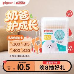 贝亲KA01婴儿细轴棉棒180支 10.48元 - 美泡泡