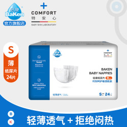 倍康婴儿纸尿片S码 12.83元 - 86线报