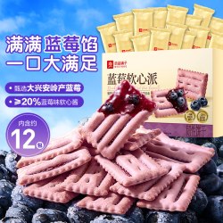 良品铺子榴莲蓝莓夹心饼干薄脆饼干早餐代餐零食休闲小吃独立包装 13.21元/件 - 86线报