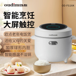 欧点智能电饭煲家用电饭锅不粘涂层内胆1.6L350W 56元 - 86线报