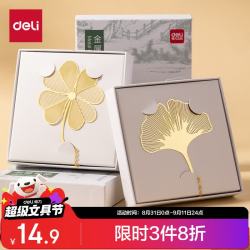 得力金属书签礼盒VG73-A四叶草款 4.22元 - 86线报