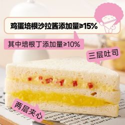 面包新语鸡蛋培根牛油果绿全麦三明治夹心吐司390g 11.2元 - 线报酷