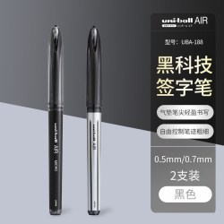 三菱笔签字笔air中性笔UBA三菱188黑色商务签字学生硬笔练字控笔0.5/0.7mm 3支装 - 86线报