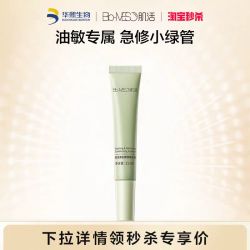 肌活控油修护精华液15ml 17元 - 86线报