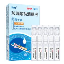 润怡玻璃酸钠滴眼液眼药水0.1%(0.4ml:0.4mg)*5支 10.9元 - 86线报