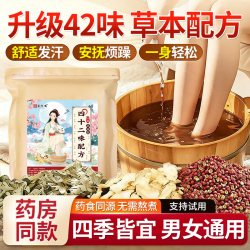 泡脚药包艾草艾叶花椒红花干生姜中草本足浴包粉秋冬天男女士专用一袋【改善装】共30包 5.1元 - 86线报