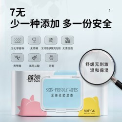 蓝漂加厚加大湿巾 5.01元 - 86线报