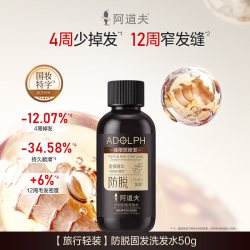 阿道夫防脱强韧生姜洗发水50g*3 5.61元 - 86线报
