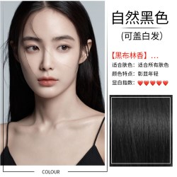 特惠美染发剂一支黑洗彩植物正品膏霜纯自己在家洗发水泡泡男女自然遮白 19.8元 - 86线报