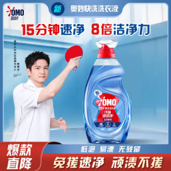 奥妙小苍兰香氛持久留香去汗味4斤校服净快洗洗衣液赠家政两小时 65元 - 86线报