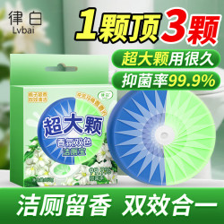 LvBai严选超大颗蓝泡泡洁厕剂160g 9.8元 - 86线报