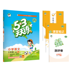 新53天天练一年级上册同步练习册 9.8元 - 86线报