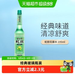 隆力奇蛇胆花露水清凉舒爽 10.9元 - 86线报