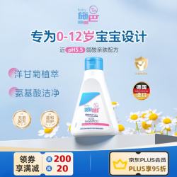 施巴儿童柔润洗发水20ml 1元，飞鹤奶粉企微专享试喝 29.9元 - 86线报