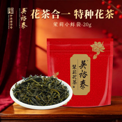 吴裕泰茉莉花茶茉莉小鲜袋20g/袋六窨浓香型口粮实惠 14.9元 - 86线报