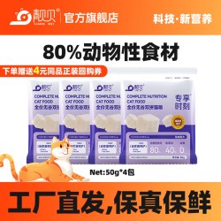 靓贝专享时刻无谷冻干双拼猫粮鸡肉味成幼猫试用装小包装便携装 2.9元 - 86线报
