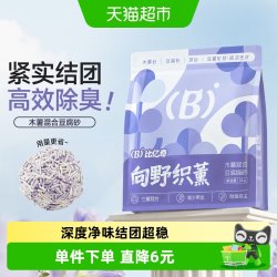 比亿奇猫砂木薯豆腐钠基矿混合猫砂除臭无尘不沾底膨润土家用猫沙 12.9元 - 86线报