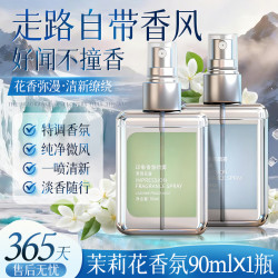 烟雨茉莉花香水3种味道各一瓶 9.90元 - 86线报