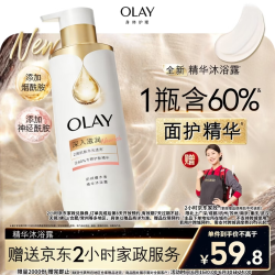 OLAY全新烟酰胺精华沐浴露500g奶绒檀木香+赠2小时家政 29.8元 - 86线报
