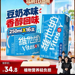 维他奶豆奶原味250ml*16盒 22.8元 - 86线报