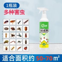 瀚图Hantu呋虫胺杀虫剂喷雾600ml 9.9元 - 86线报