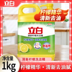 立白洗洁精柠檬精华清新去油洗碗洗果蔬维E不伤手温和洁净易漂清 12元 - 线报酷