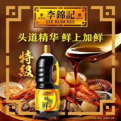 李锦记特级味极鲜酱油1.53kg 13.2元 - 线报酷