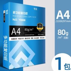 誉品a4纸打印纸80g复印纸多功能双面办公用纸草稿纸白纸80g-单包/500张 16.8元 - 86线报