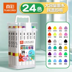 真彩24色丙烯马克笔小不透色可叠色美术 13.11元 - 86线报