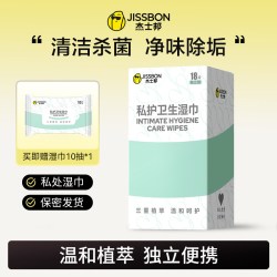 杰士邦私处卫生湿巾纸女士专用私密护理清洁事后湿擦免洗湿纸巾 12.44元 - 86线报
