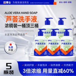 省博士芦荟洗手液清洁保湿儿童香型补充装小瓶家用500g瓶装 15.7元 - 86线报