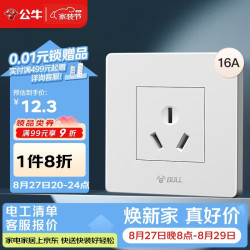公牛开关插座G07系列三孔16A插座空调插座86型面板G07Z104S 10.5元 - 86线报