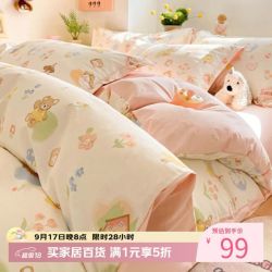 AIDLI 真5折 100%纯棉印花全棉四件套 200*230cm - 86线报