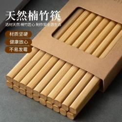 欢喜严选无漆无蜡天然楠竹筷子30双 9.9元 - 86线报