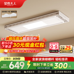 金贵夫人电动晾衣架阳台自动升降白色S10 541元 - 86线报