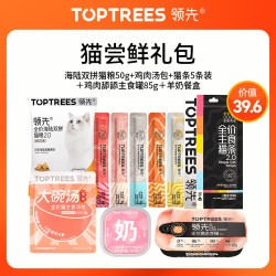 领先猫包湿粮零食猫饭猫粮汤包餐盒猫条猫罐头315g 13.9元 - 86线报