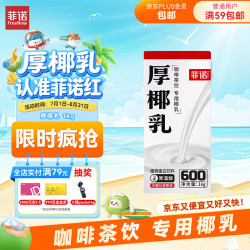 菲诺常温版厚椰乳植物蛋白饮料1L 14.3元 - 86线报