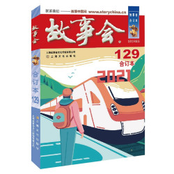 故事会合订本129期 5元 - 线报酷