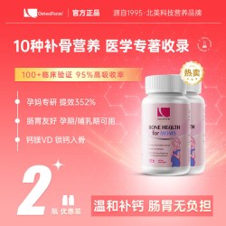 Osteoform乐力氨基酸螯合钙240粒 453元 - 86线报