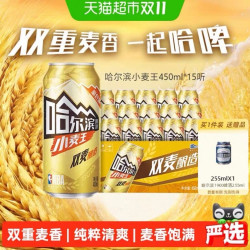 哈尔滨啤酒哈啤小麦王10度450ml*15听整箱 27.3元 - 美泡泡 哈尔滨啤酒哈啤小麦王10度450ml*15听整箱 27.3元 - 美泡泡