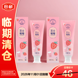 竹盐LG恋恋奶茶沁白牙膏芝士草莓奶茶香100g*2支 18.1元 - 线报酷