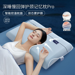 深睡慢回弹护颈记忆枕Pro 39元 - 86线报