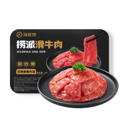海底捞捞派滑牛肉150g*3盒装 30.46元 - 线报酷