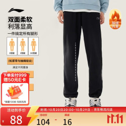 李宁运动裤男子加绒保暖挺括有型宽松舒适休闲卫裤子AKLV869 88元 - 清风线报
