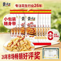 黄飞红麻辣花生25g*10袋 13.52元 - 86线报